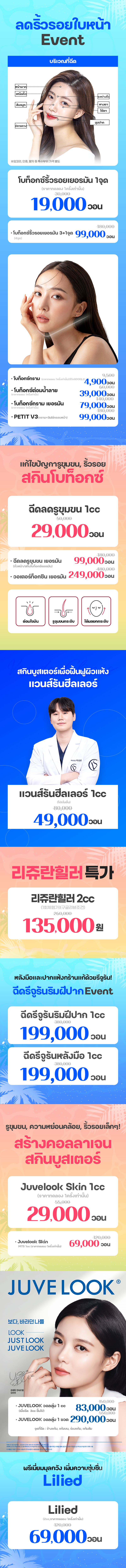 สาขาเมียงดง 2 ภาพกิจกรรม3