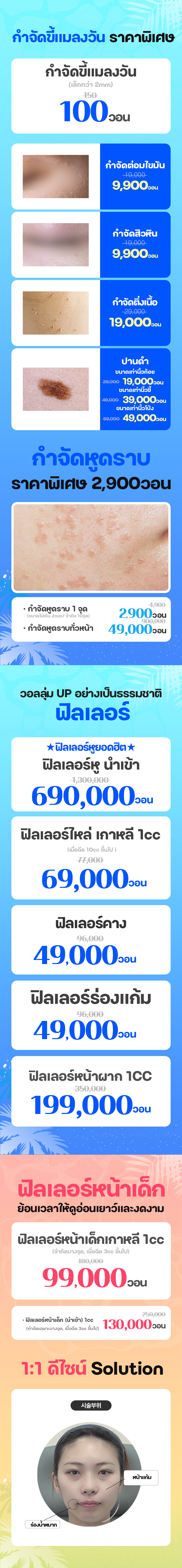 สาขาเมียงดง 2 ภาพกิจกรรม8