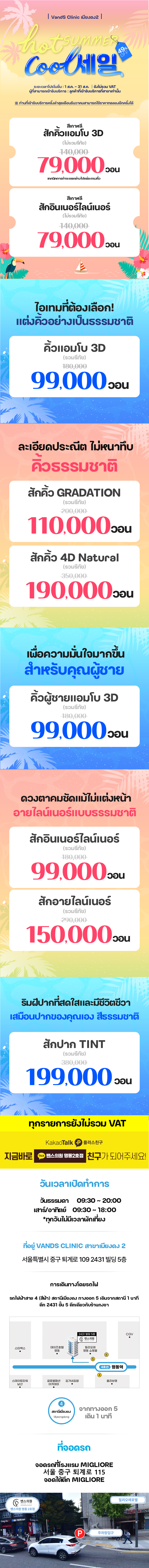 สาขาเมียงดง 2 ภาพกิจกรรม11