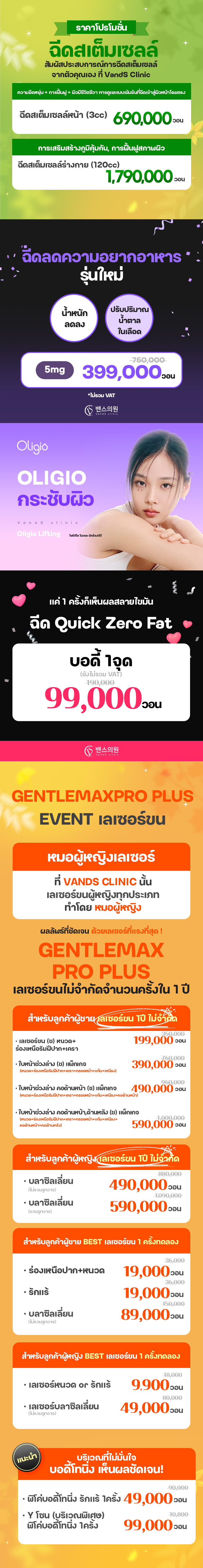 สาขาเมียงดง 2 ภาพกิจกรรม2