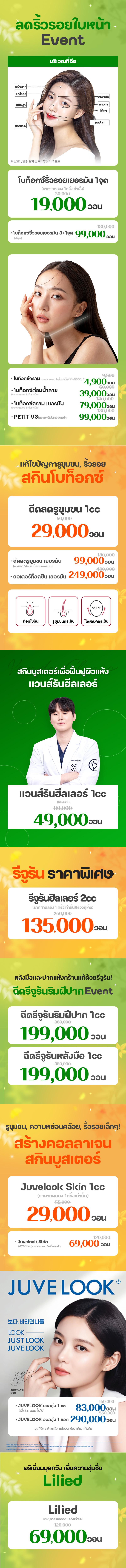 สาขาเมียงดง 2 ภาพกิจกรรม3