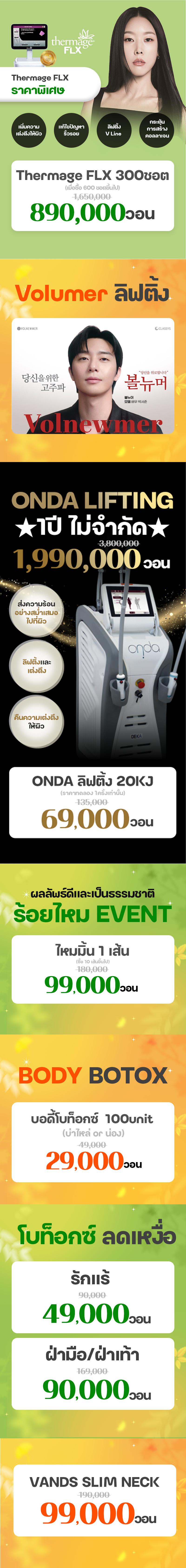 สาขาเมียงดง 2 ภาพกิจกรรม6
