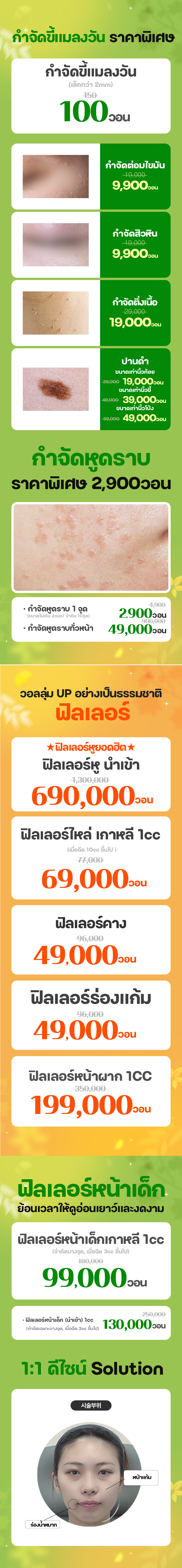 สาขาเมียงดง 2 ภาพกิจกรรม8