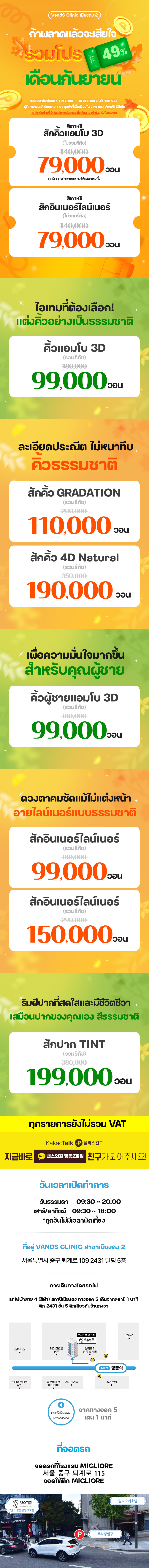 สาขาเมียงดง 2 ภาพกิจกรรม11