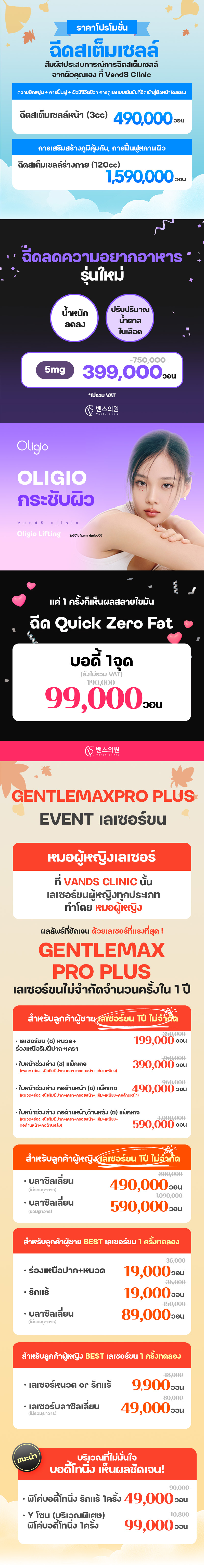 สาขาเมียงดง 2 ภาพกิจกรรม2