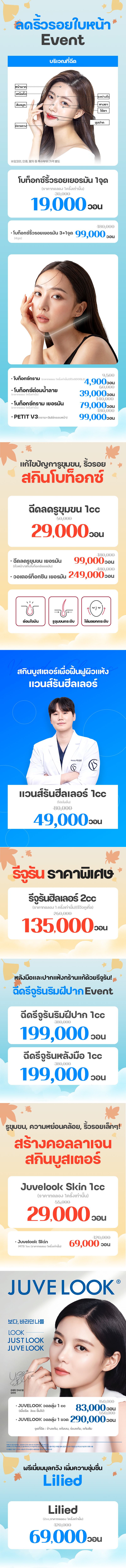 สาขาเมียงดง 2 ภาพกิจกรรม3