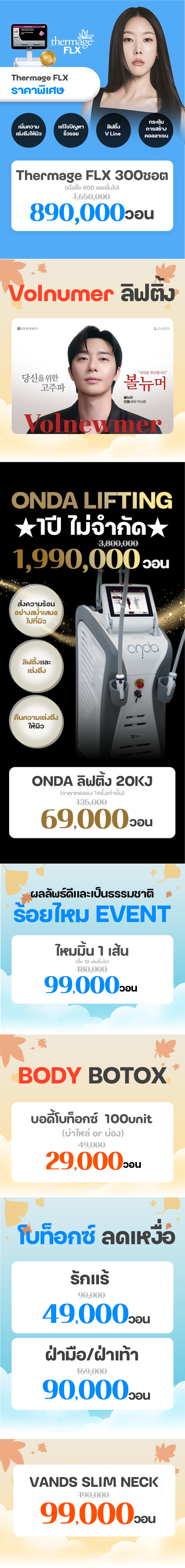 สาขาเมียงดง 2 ภาพกิจกรรม6