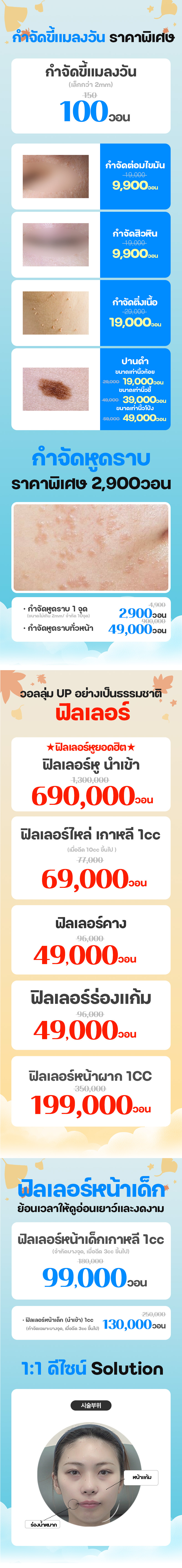 สาขาเมียงดง 2 ภาพกิจกรรม8
