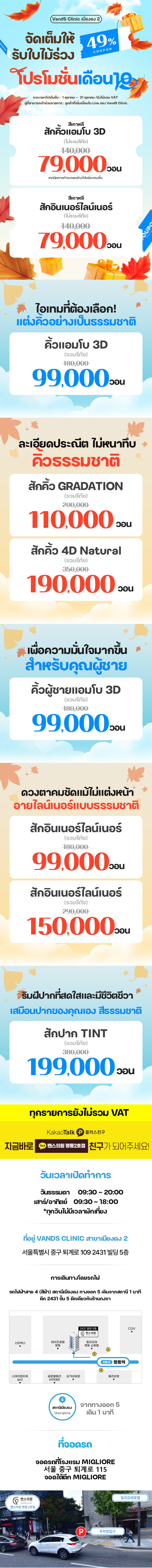 สาขาเมียงดง 2 ภาพกิจกรรม11